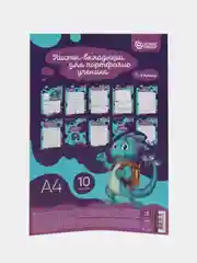 Листы-вкладыши для портфолио ученика  Schoolformat А4, 10 листов