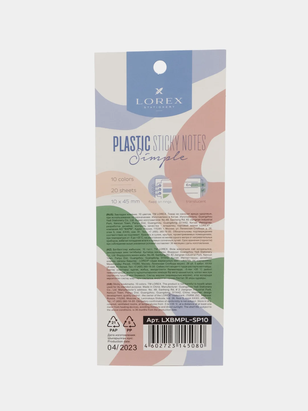 Закладки клейкие пластиковые LOREХ PLASTIC SIMPLE 10 цветов по 20 листов