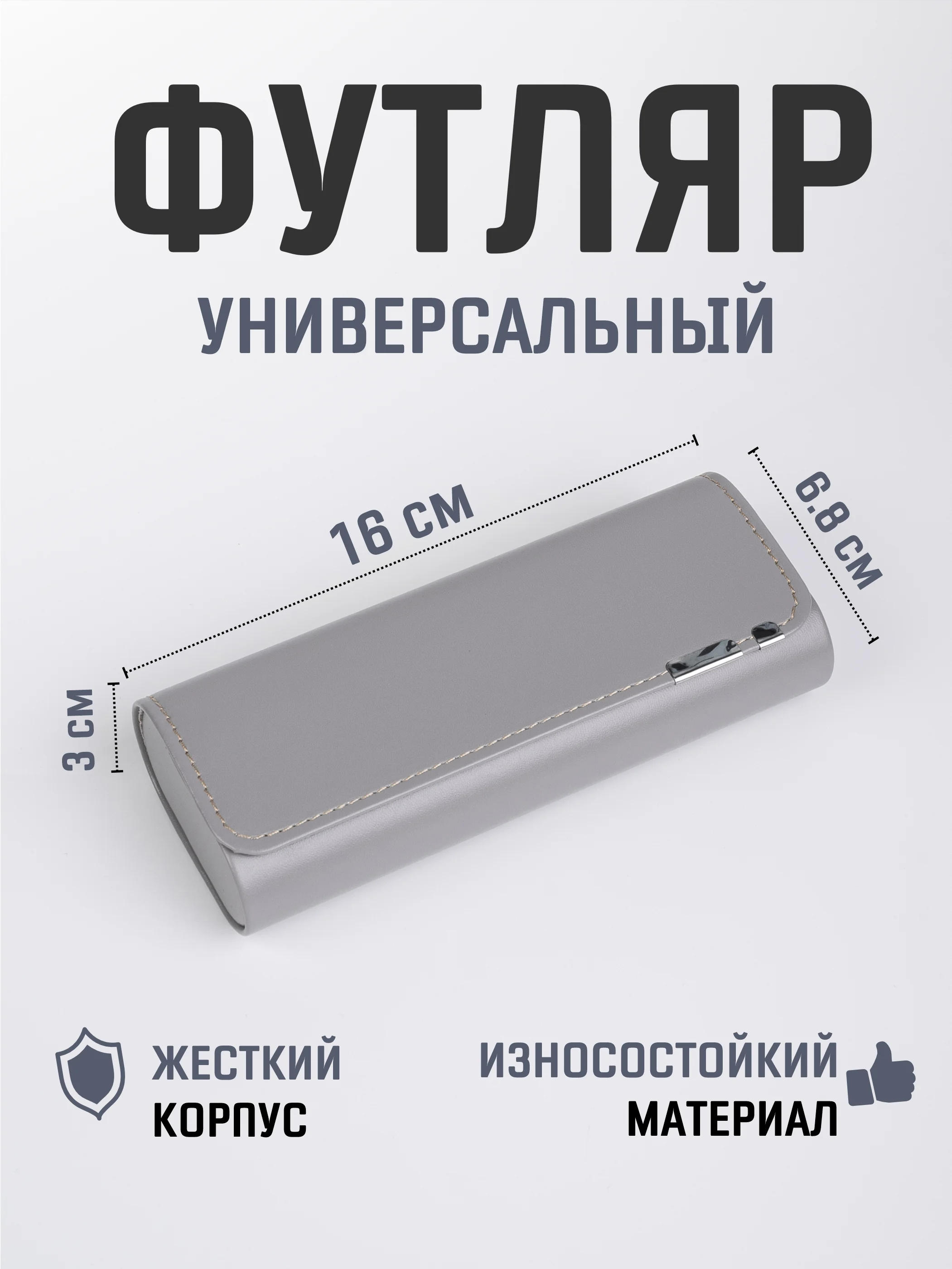 Серый меланж футляр для очков, очечник, чехол для очков с двойным манитным замком
