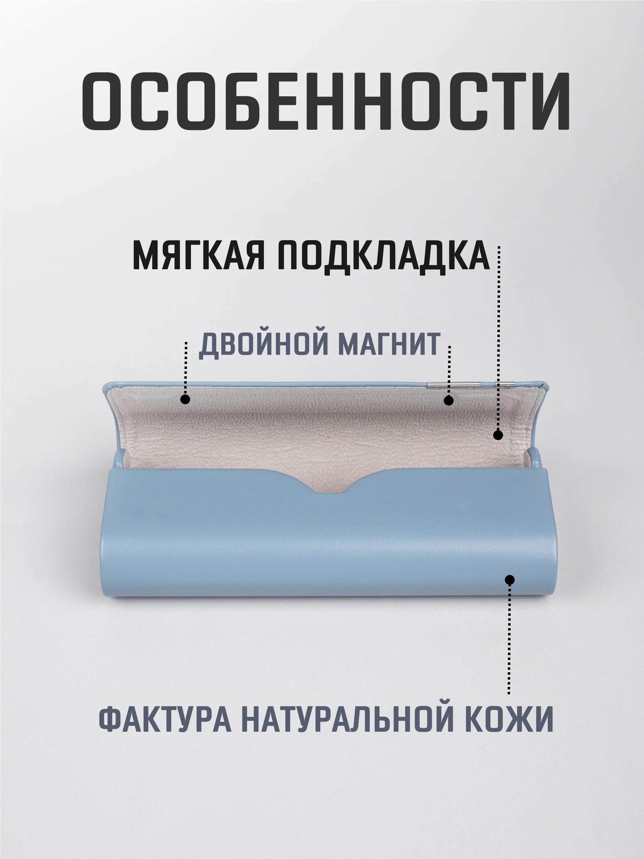 Небесно-голубой футляр для очков, очечник, чехол для очков с двойным манитным замком