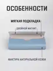 Небесно-голубой футляр для очков, очечник, чехол для очков с двойным манитным замком