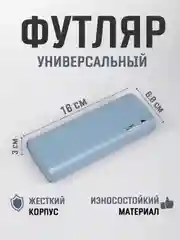 Небесно-голубой футляр для очков, очечник, чехол для очков с двойным манитным замком