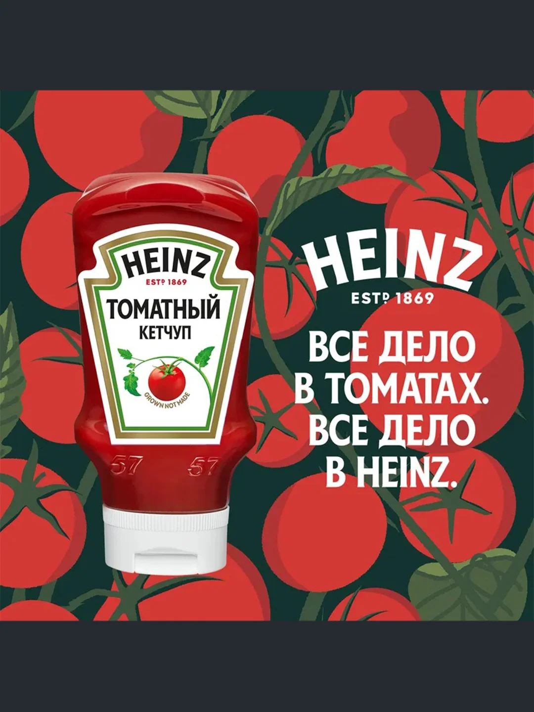 Кетчуп HEINZ Томатный, в бутылке, 460 г