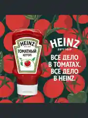 Кетчуп HEINZ Томатный, в бутылке, 460 г