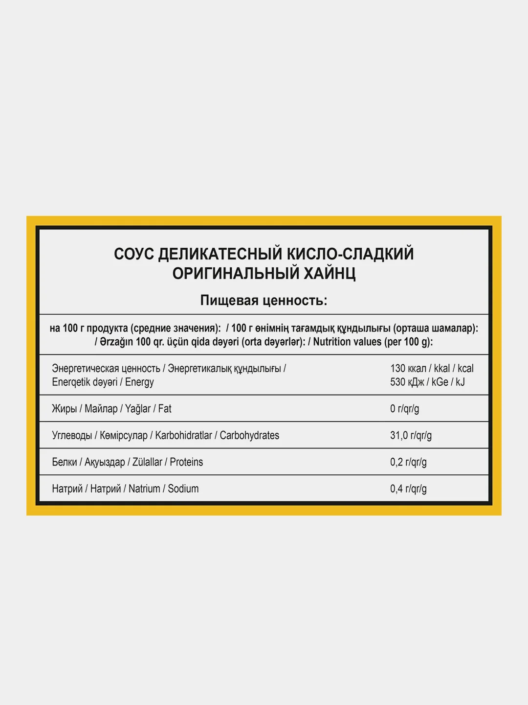 Соус HEINZ Кисло-Сладкий, дип-пот, 25 штук по 25 мл