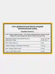 Соус HEINZ Кисло-Сладкий, дип-пот, 25 штук по 25 мл