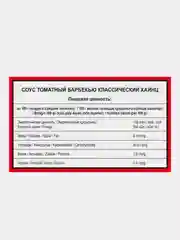 Соус томатный Барбекю HEINZ дип-пот, 25 мл*25шт