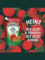 Кетчуп для шашлыка HEINZ "Укроп-петрушка", 320 г