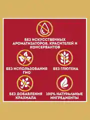 Кетчуп HEINZ Острый, в бутылке, 800 г