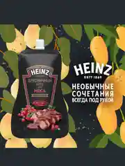Соус HEINZ Брусничный, 200 г