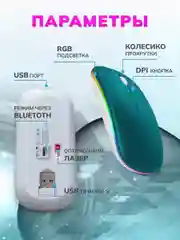 Желтый мышь компьютерная, бесшумная, беспроводная, RGB-подсветка, USB зарядка