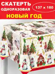 Рыжий скатерть  новогодняя одноразовая
