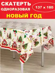 Рыжий скатерть  новогодняя одноразовая