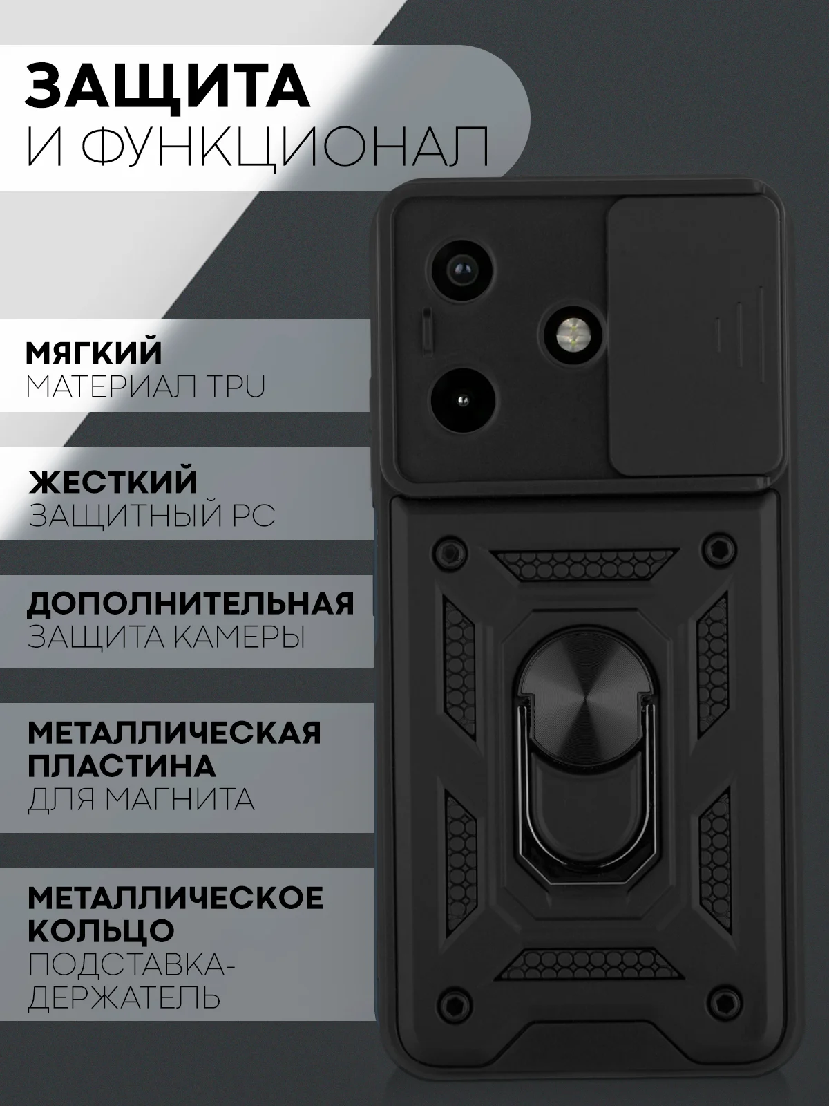 Черный чехол для Tecno Spark 10 10C противоударный КАРТОФАН пластиковый с магнитом-кольцом шторка