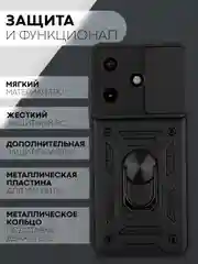 Черный чехол для Tecno Spark 10 10C противоударный КАРТОФАН пластиковый с магнитом-кольцом шторка