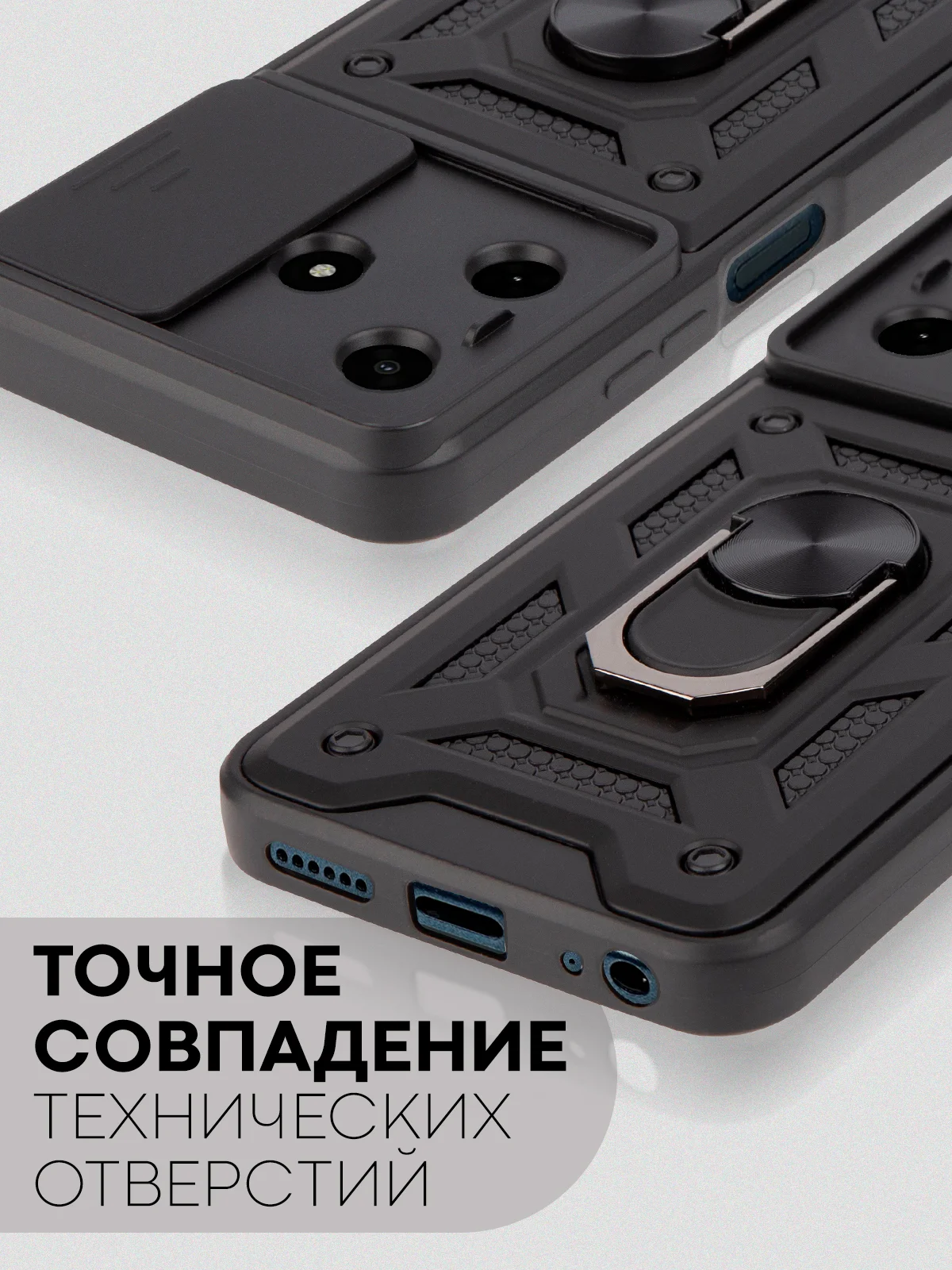 Черный чехол для Tecno Spark 10 10C противоударный КАРТОФАН пластиковый с магнитом-кольцом шторка