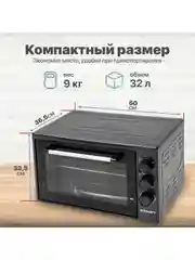 Черный мини-печь, духовка, духовый шкаф, электрический, KRAFT KF-MO 32л, 38л