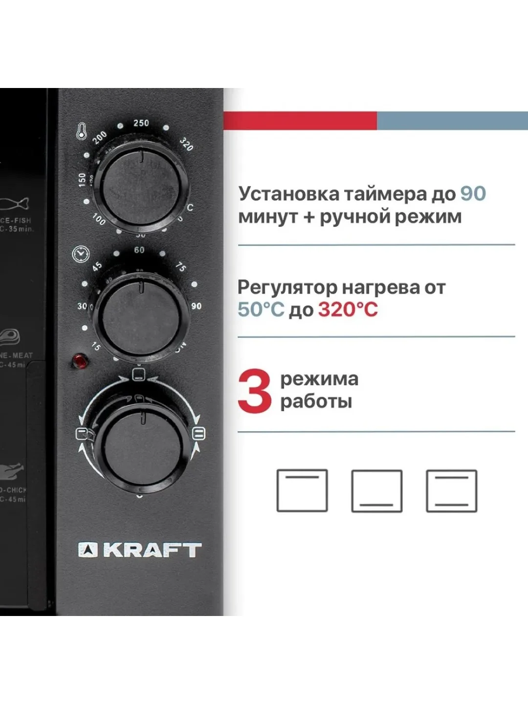 Черный мини-печь, духовка, духовый шкаф, электрический, KRAFT KF-MO 32л, 38л
