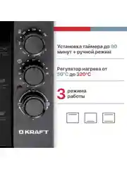 Черный мини-печь, духовка, духовый шкаф, электрический, KRAFT KF-MO 32л, 38л