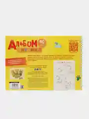 Альбом для рисования А4 40 листов