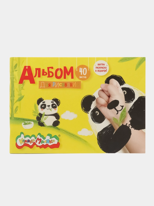 Альбом для рисования 40 листов А4