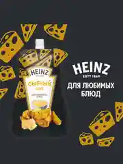 Соус HEINZ Сырный, 200 г