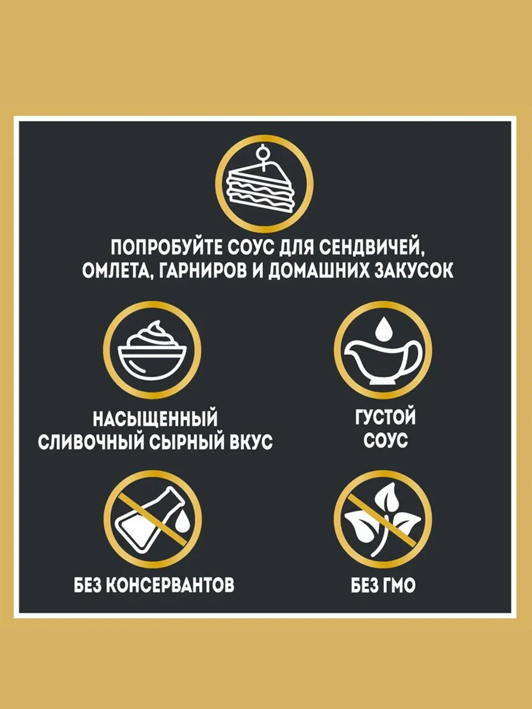 Соус HEINZ Сырный, 200 г