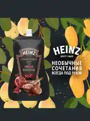 Соус HEINZ Гранатовый, 200 г