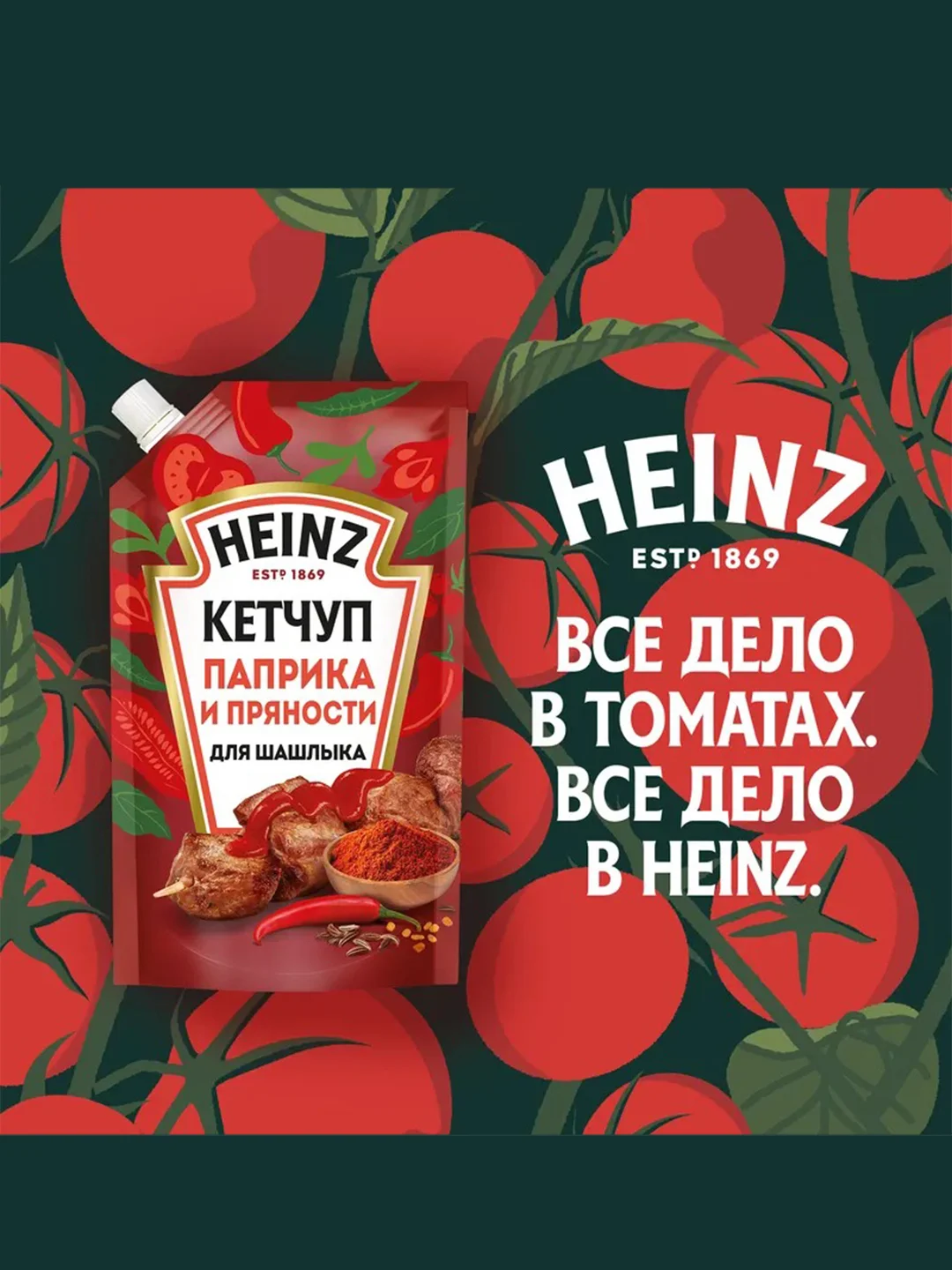 Кетчуп HEINZ "Паприка и пряности", 320 г