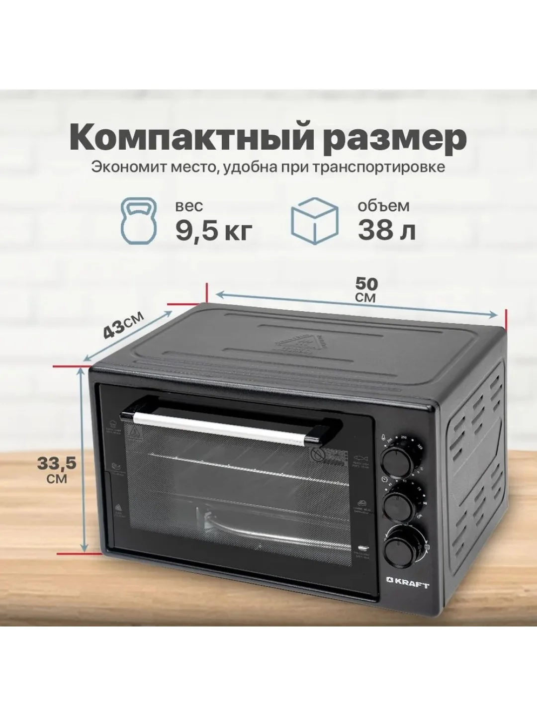Серый мини-печь, духовка, духовый шкаф, электрический, KRAFT KF-MO 32л, 38л