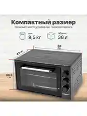 Серый мини-печь, духовка, духовый шкаф, электрический, KRAFT KF-MO 32л, 38л