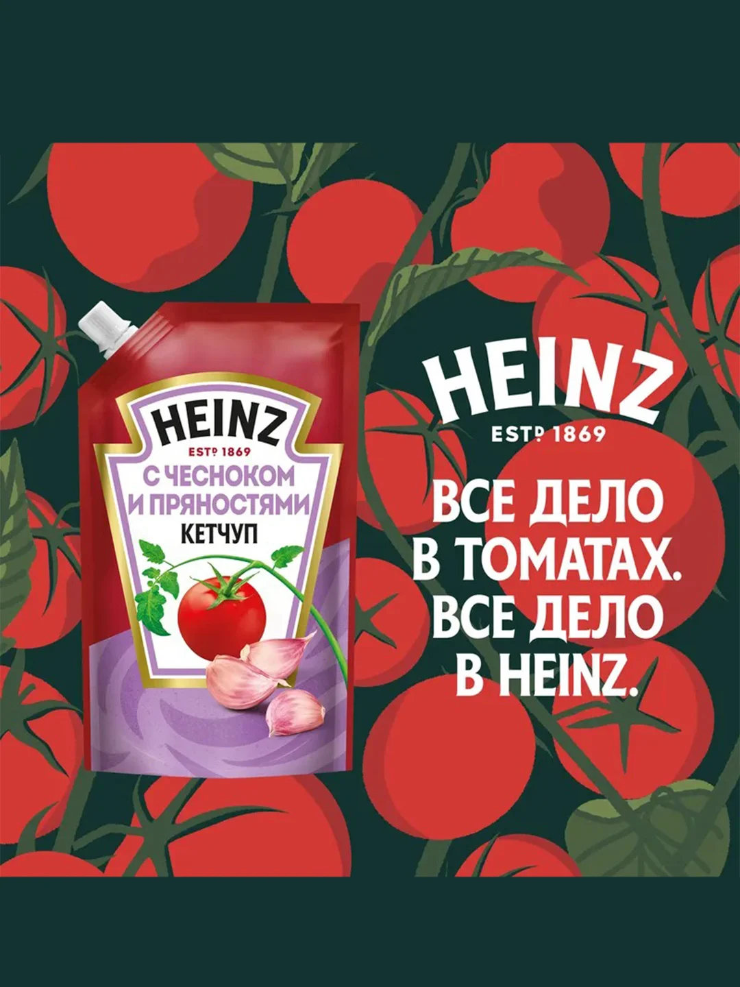 Кетчуп с чесноком и пряностями HEINZ, 320 г
