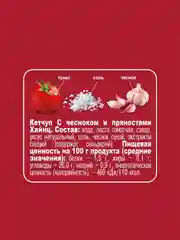 Кетчуп с чесноком и пряностями HEINZ, 320 г