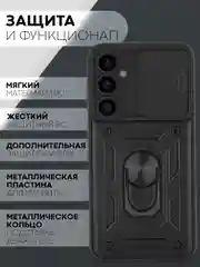 Черный чехол для Samsung Galaxy S23 FE противоударный КАРТОФАН пластиковый с кольцом-магнитом