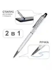 Белый стилус универсальный для телефона и планшета Diamond, для сенсорного экрана