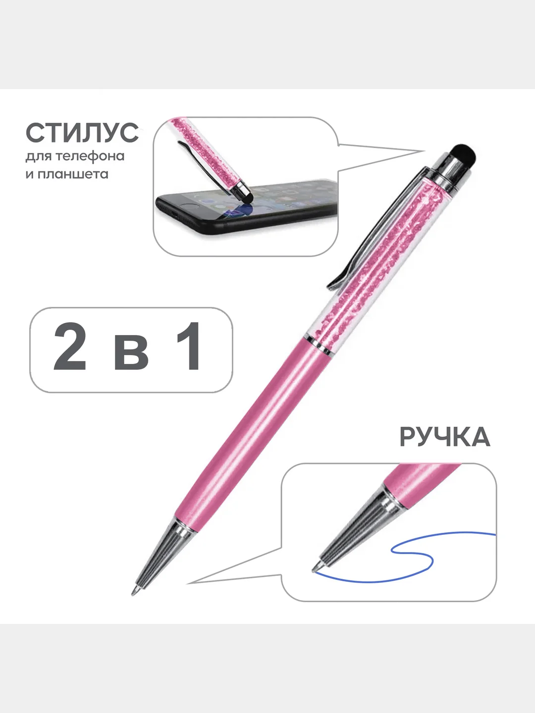 Розовый стилус универсальный для телефона и планшета Diamond, для сенсорного экрана