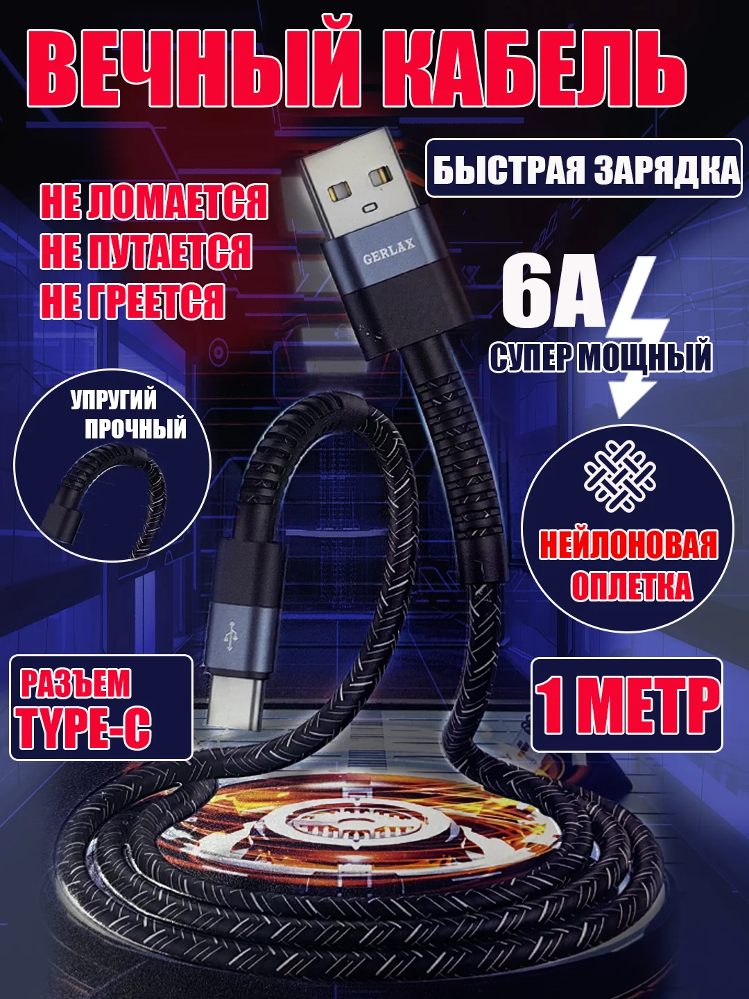 Черный кабель зарядный для быстрой зарядки плетеный TypeC/Micro/Lightning для Андроид/Айфон 6А