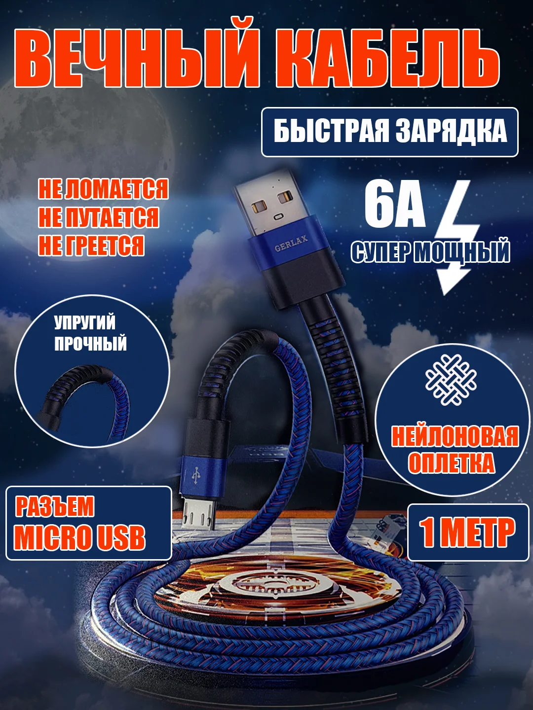 Синий кабель зарядный для быстрой зарядки плетеный TypeC/Micro/Lightning для Андроид/Айфон 6А