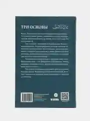 Книга с разъяснением Салиха аль-Фаузана
