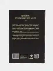 Понимание прекраснейших имен Аллаха
