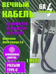 Серый кабель зарядный для быстрой зарядки, плетеный 6А, TypеС/MicroUSB/Lightning, для Андроид