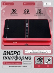 Виброплатформа, FitnessLive, с Bluetooth и эспандерами, тренажер для похудения, FL-104
