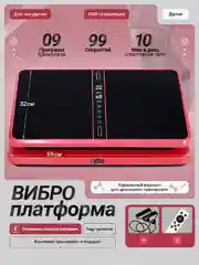 Виброплатформа, FitnessLive, с Bluetooth и эспандерами, тренажер для похудения, FL-104