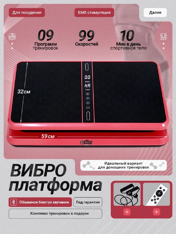 Виброплатформа, FitnessLive, с Bluetooth и эспандерами, тренажер для похудения, FL-104