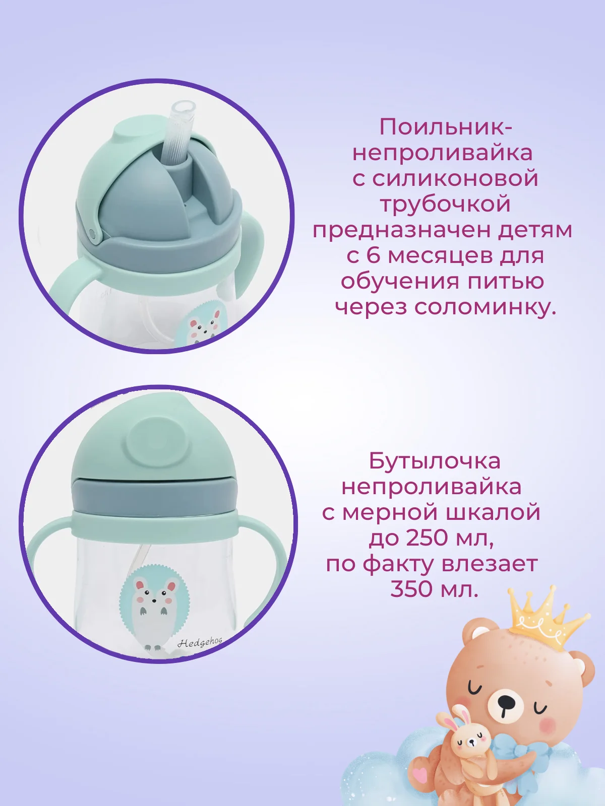 Мятный бутылка детская, бутылочка детская с трубочкой, поильник непроливайка, 250 и 350 мл
