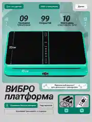 Виброплатформа, FitnessLive, с Bluetooth и эспандерами, тренажер для похудения, FL-104