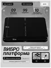 Виброплатформа, FitnessLive, с Bluetooth и эспандерами, тренажер для похудения, FL-104
