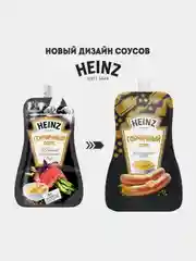 Соус HEINZ Горчичный, 200 г