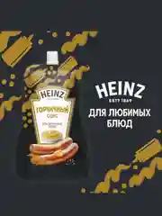 Соус HEINZ Горчичный, 200 г