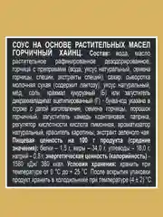 Соус HEINZ Горчичный, 200 г